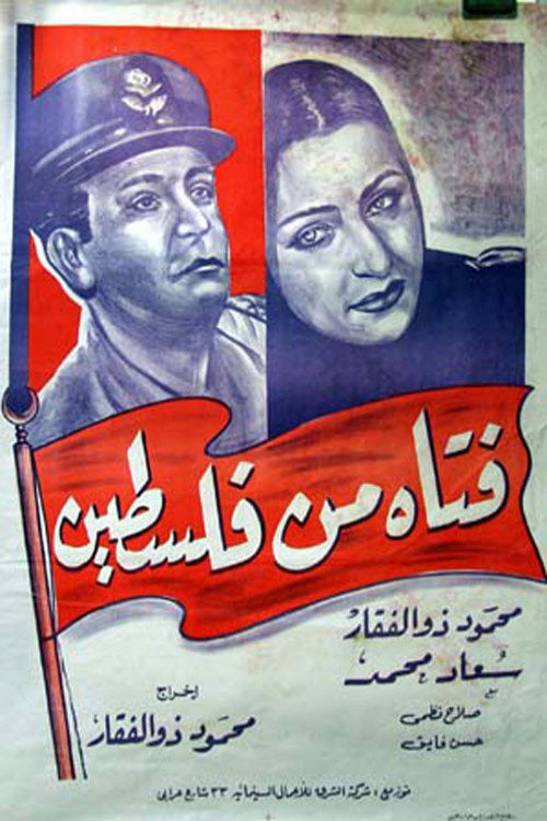 Fatat min Falastin (1948) poster