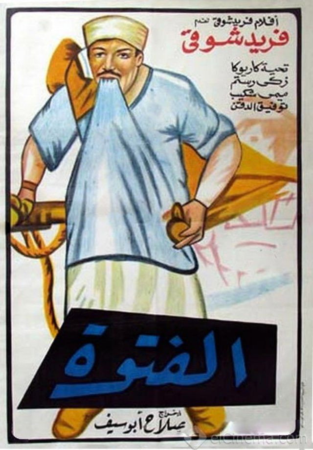 The Thug (1957) poster