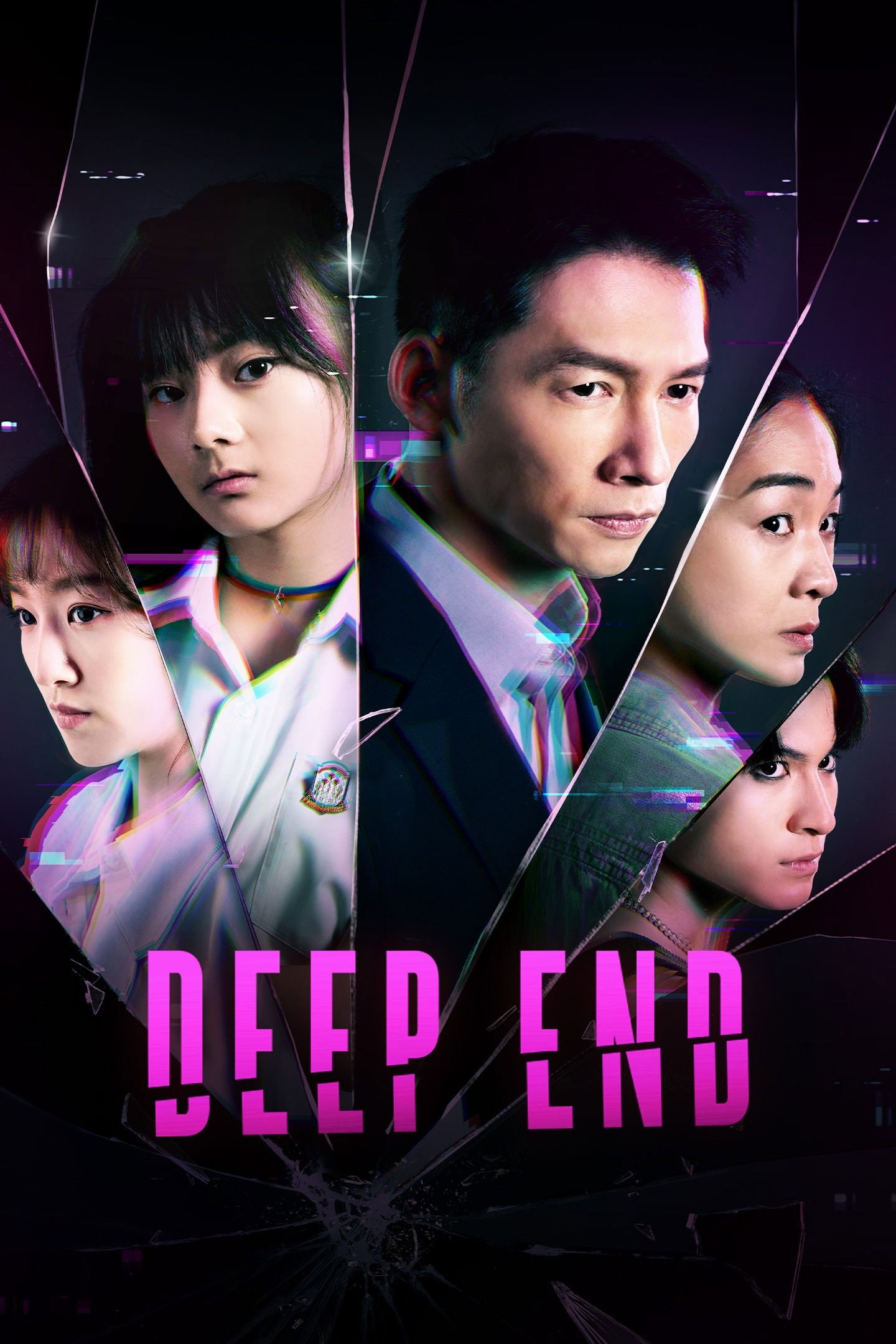 Deep End (2023) poster