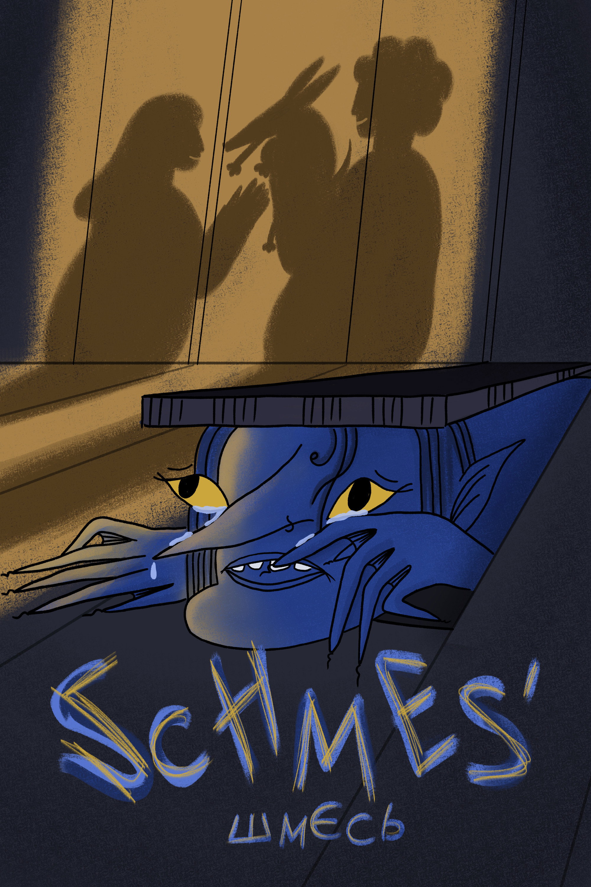 Schmes' (2026) poster