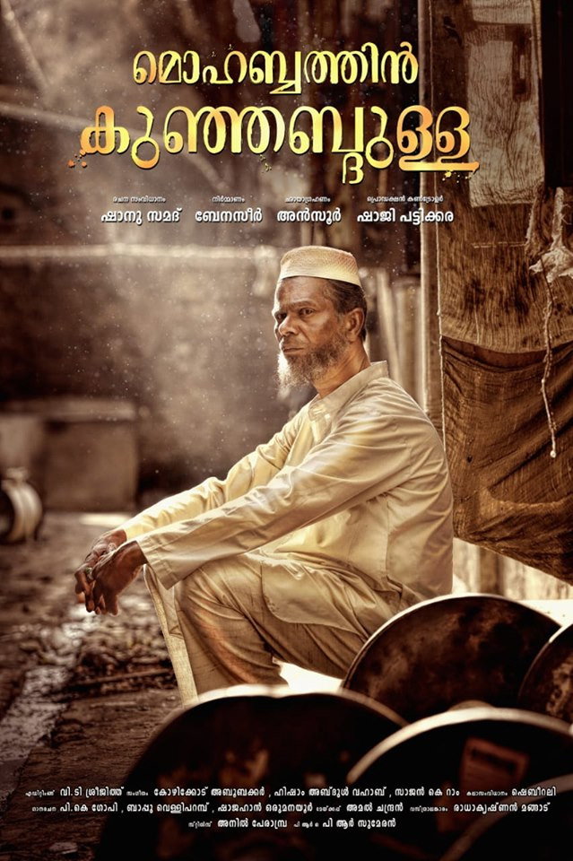 Mohabbathin Kunjabdulla (2019) poster