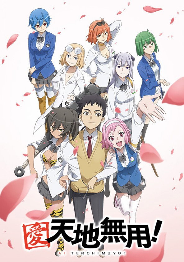 Ai Tenchi Muyo! (2014) poster