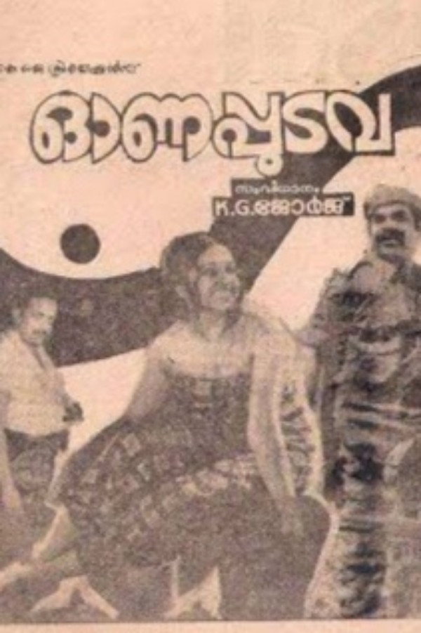 Onappudava (1978) poster