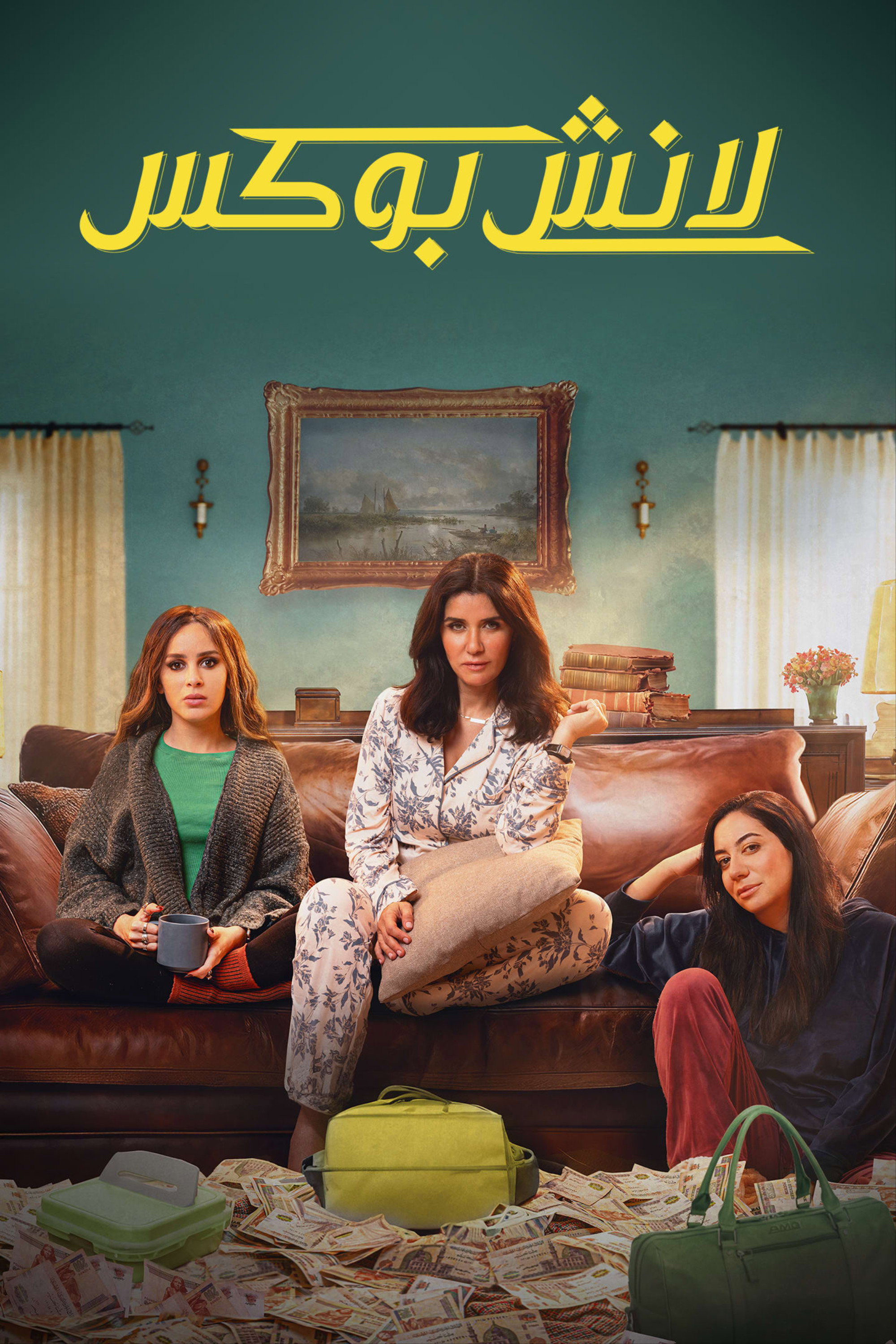 Lunch Box (2024) poster