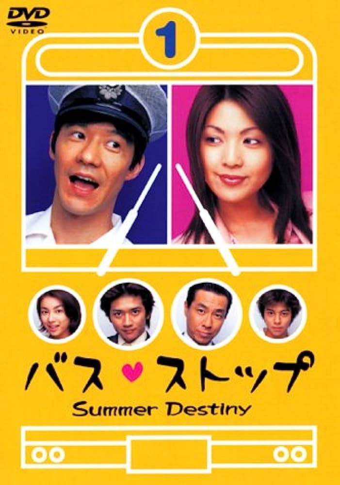 Bus Stop (2000) poster