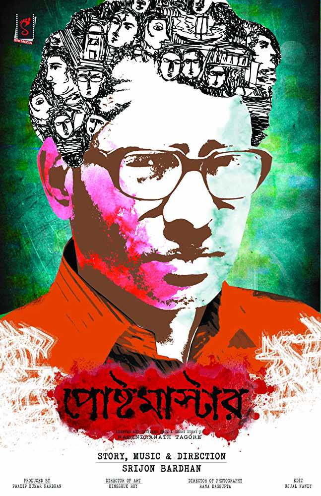 Postmaster (2016) poster