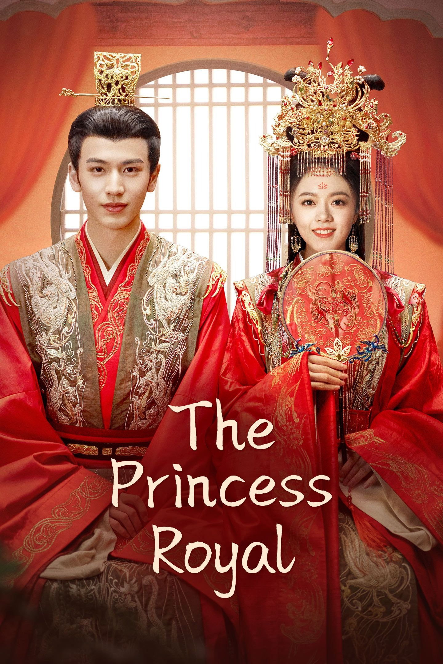 The Princess Royal (2024) poster