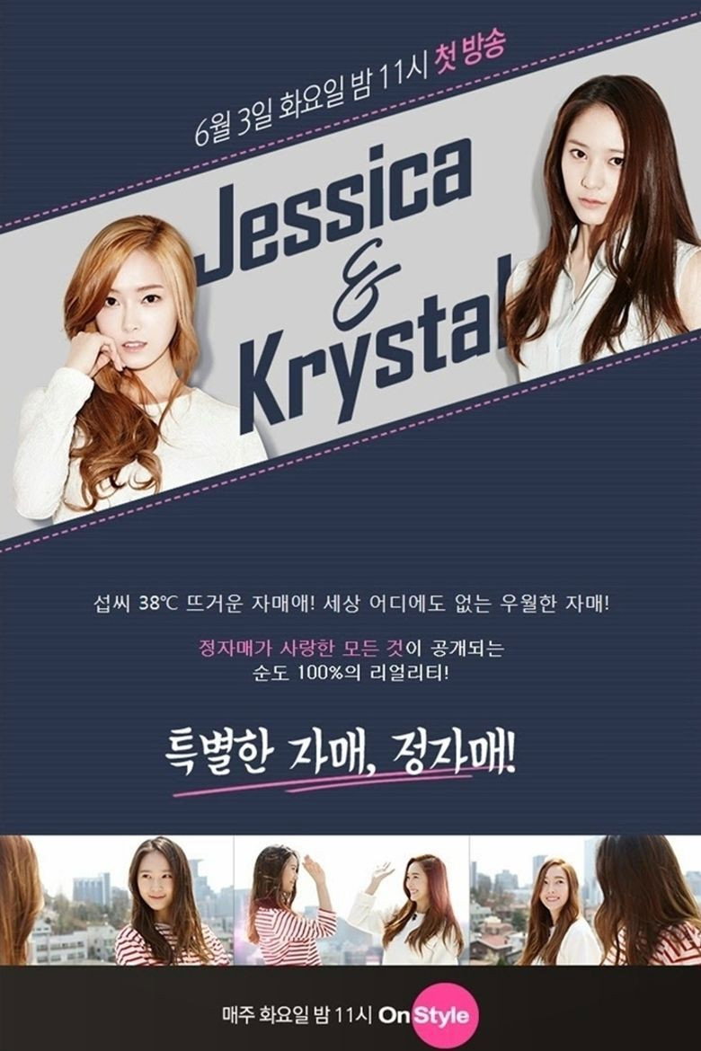 Jessica & Krystal (2014) poster
