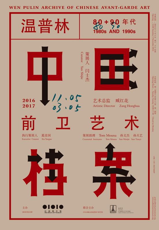 Tibet #1 (1998) poster