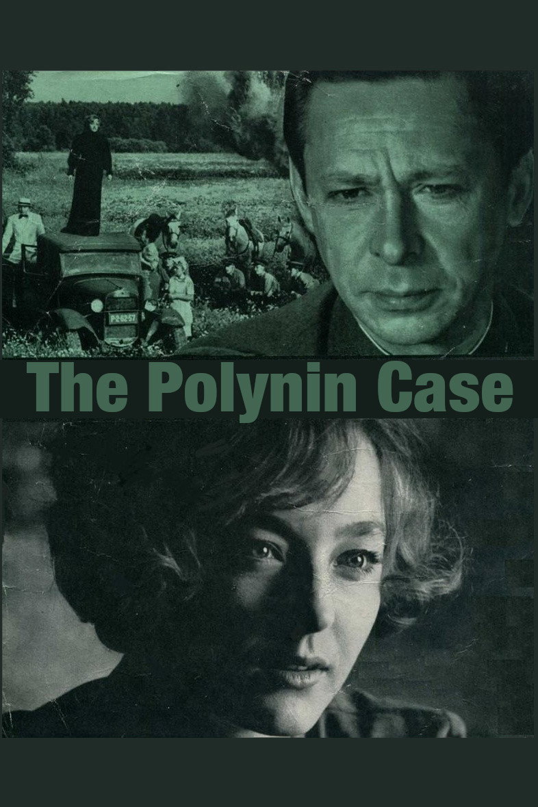 The Polynin Case (1970) poster