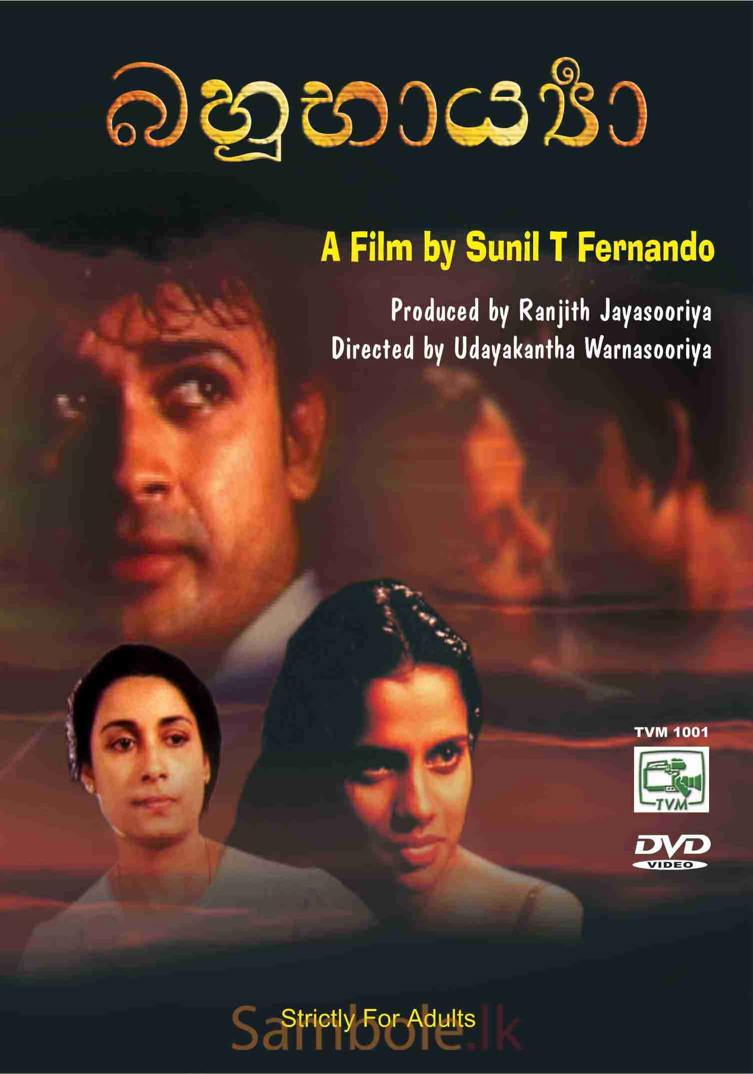 Polygyny (1999) poster