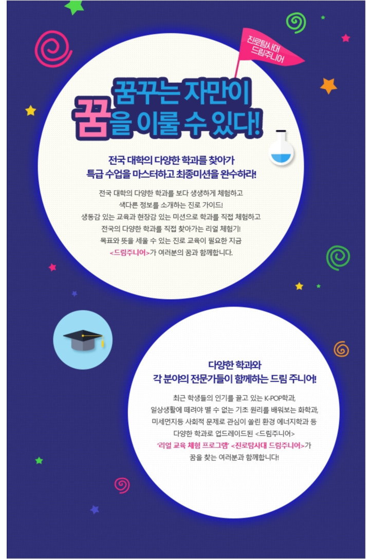 Dream Junior (2015) poster