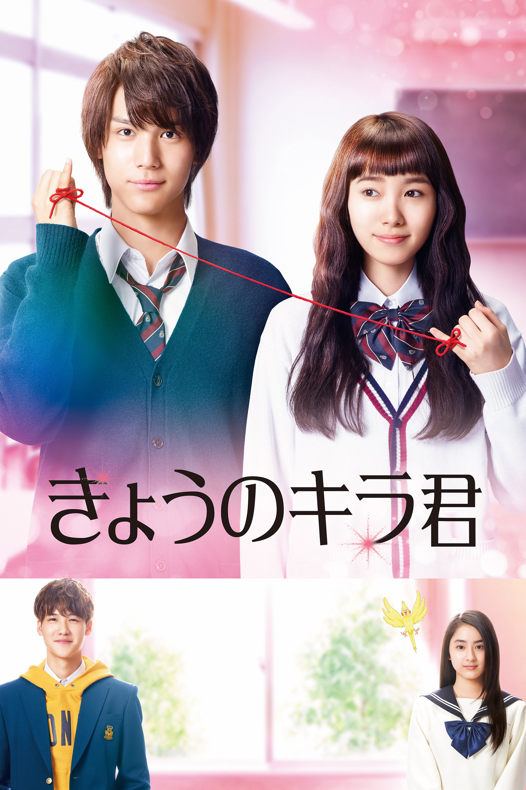 Closest Love to Heaven (2017) poster
