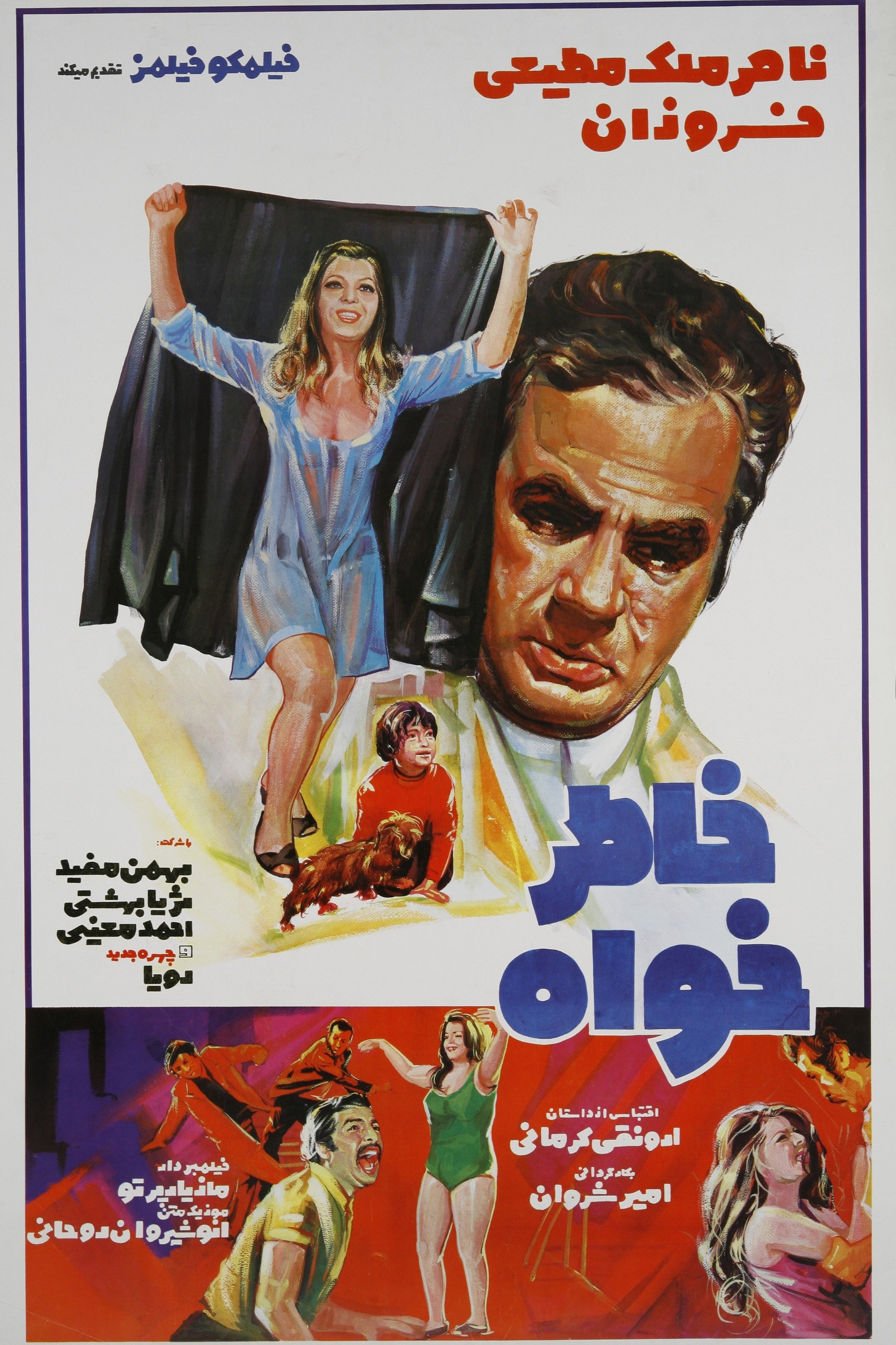 The Lover (1972) poster