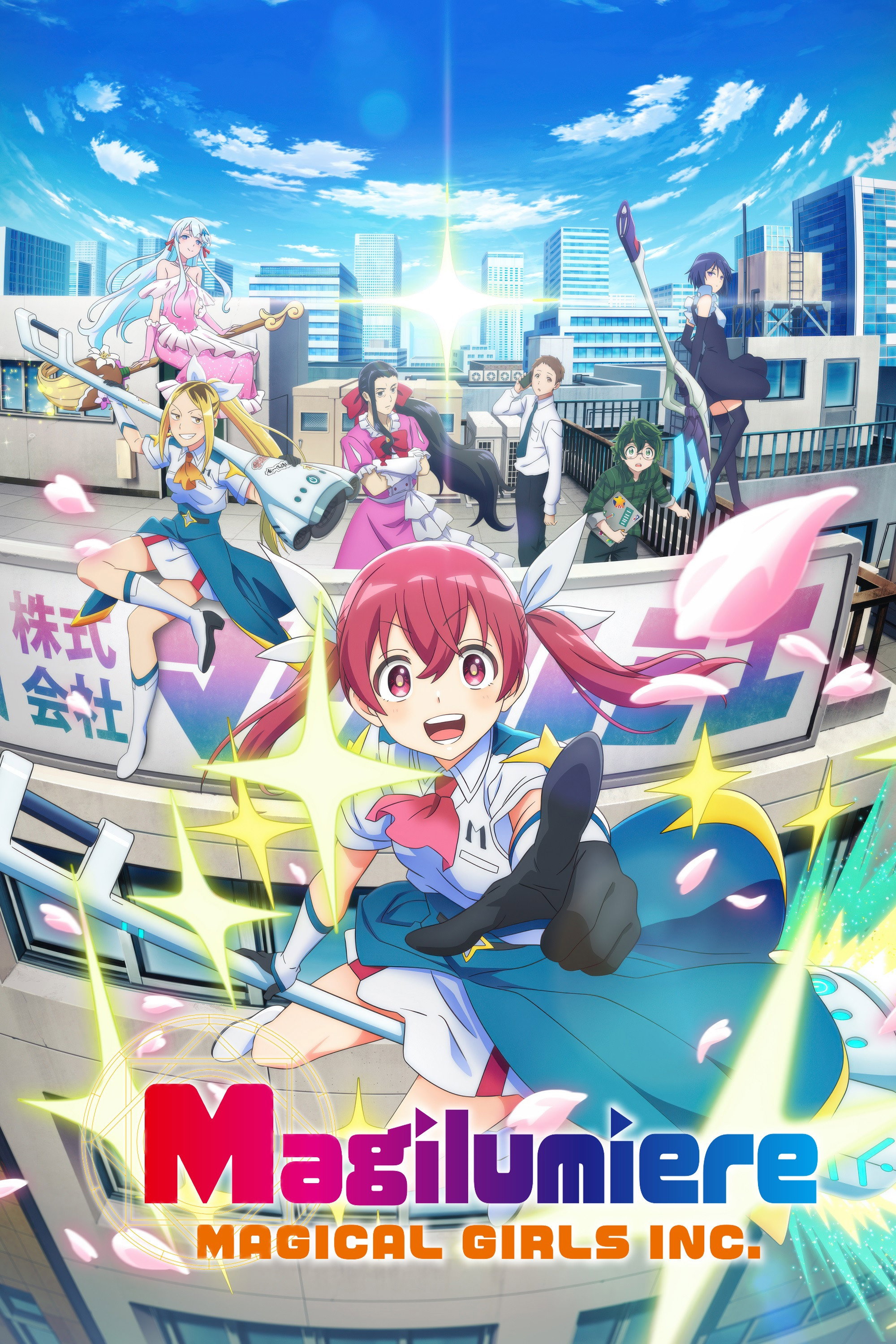 Magilumiere Magical Girls Inc. (2024) poster