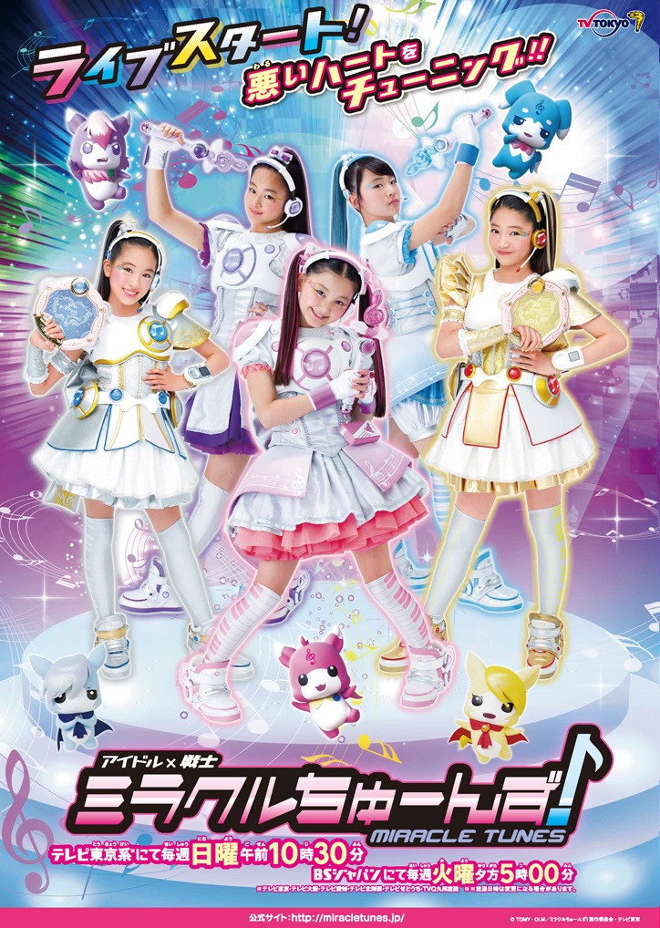 Idol × Warrior Miracle Tunes! (2017) poster