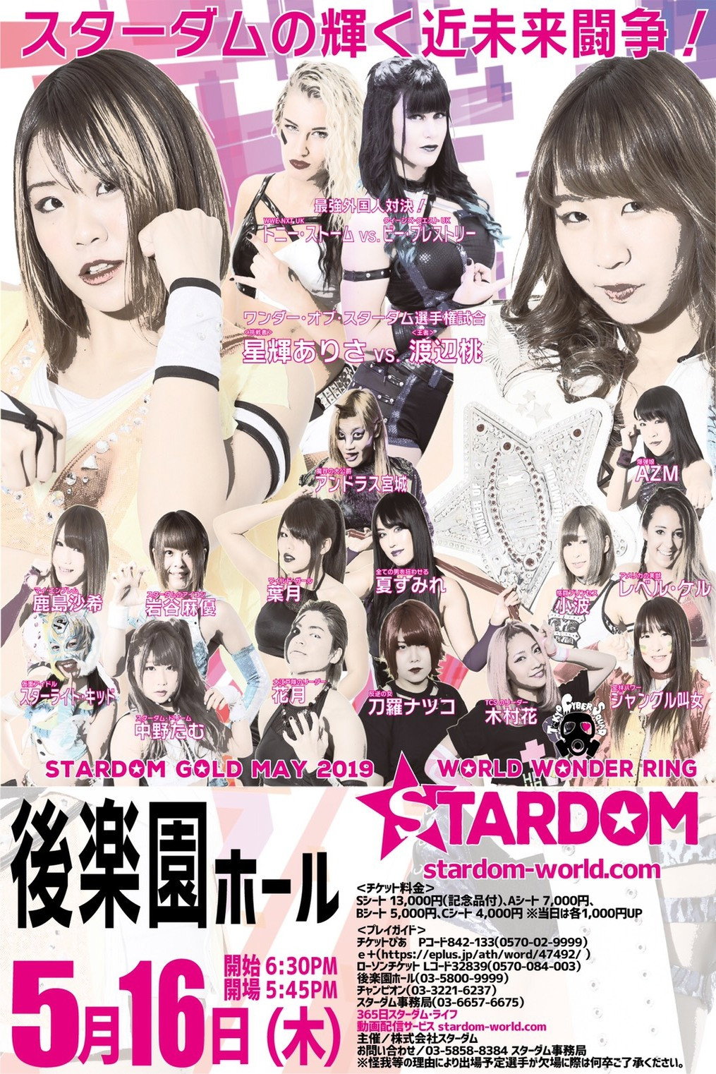 Stardom Gold May 2019 (2019) poster