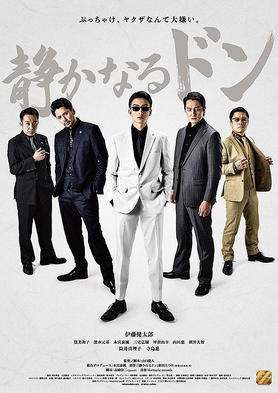 The Quiet Don: Chapter 1 (2023) poster