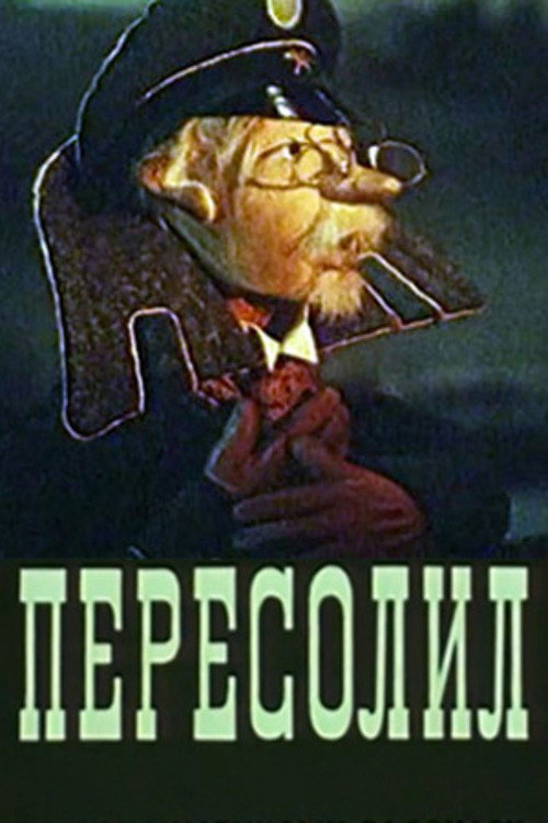 Too Salty (1959) poster