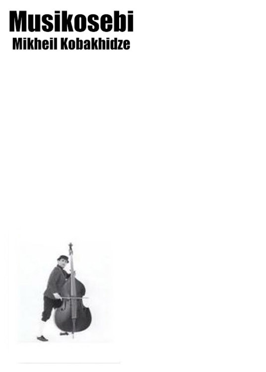 Musicians (1969) poster