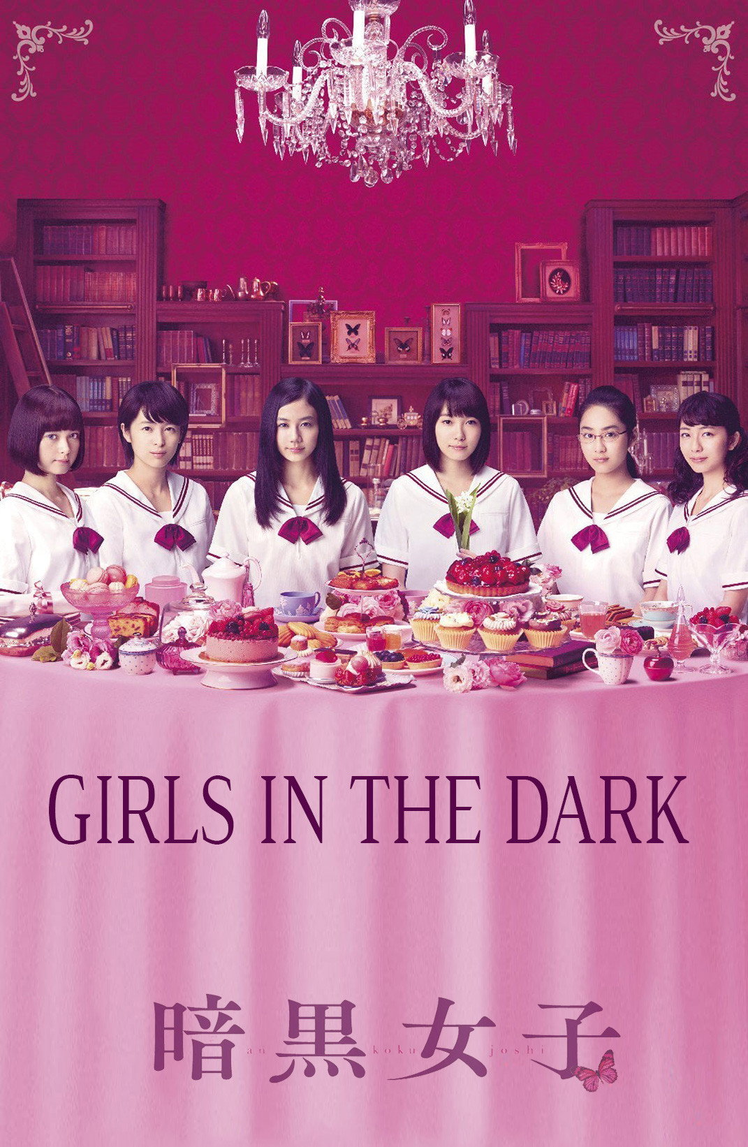 The Dark Maidens (2017) poster