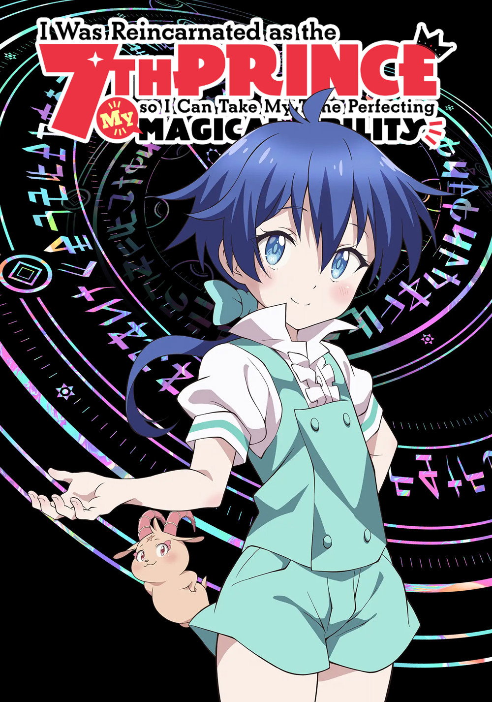 I Was Reincarnated as the 7th Prince so I Can Take My Time Perfecting My Magical Ability (2024) poster