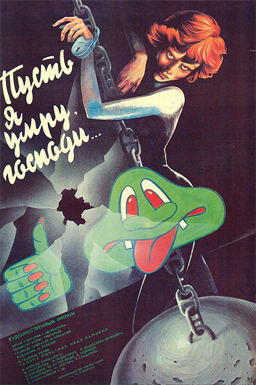 May I Die, Lord... (1988) poster