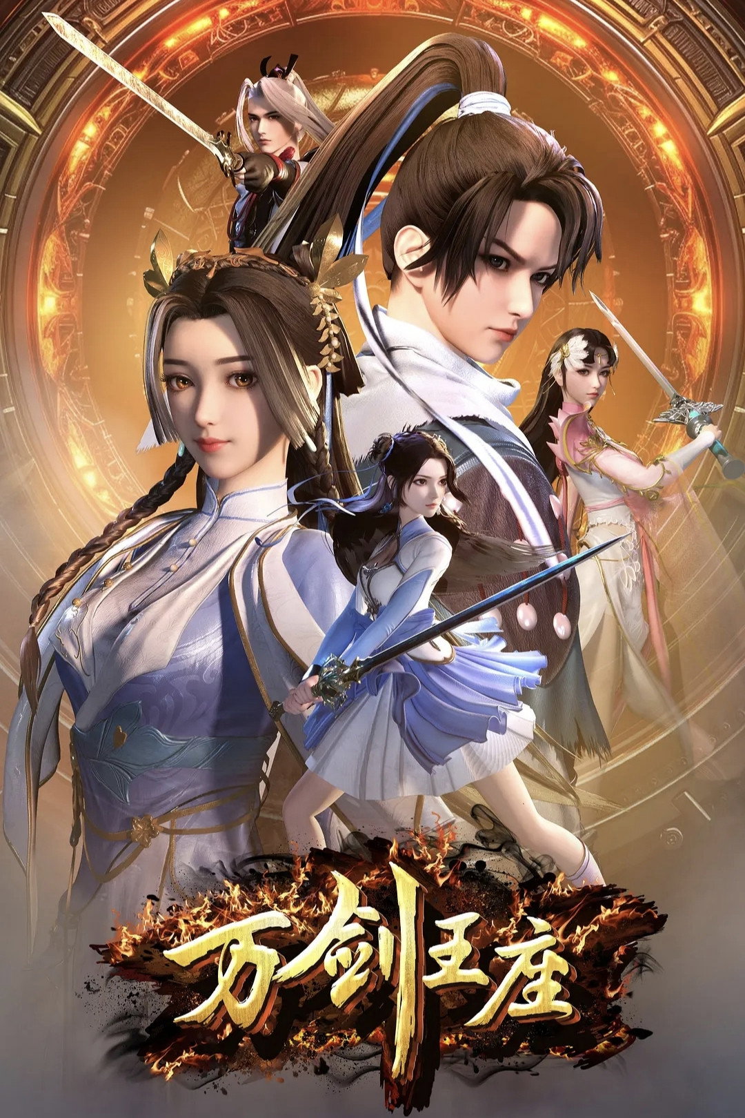 Throne of the Sword Master (2025) poster