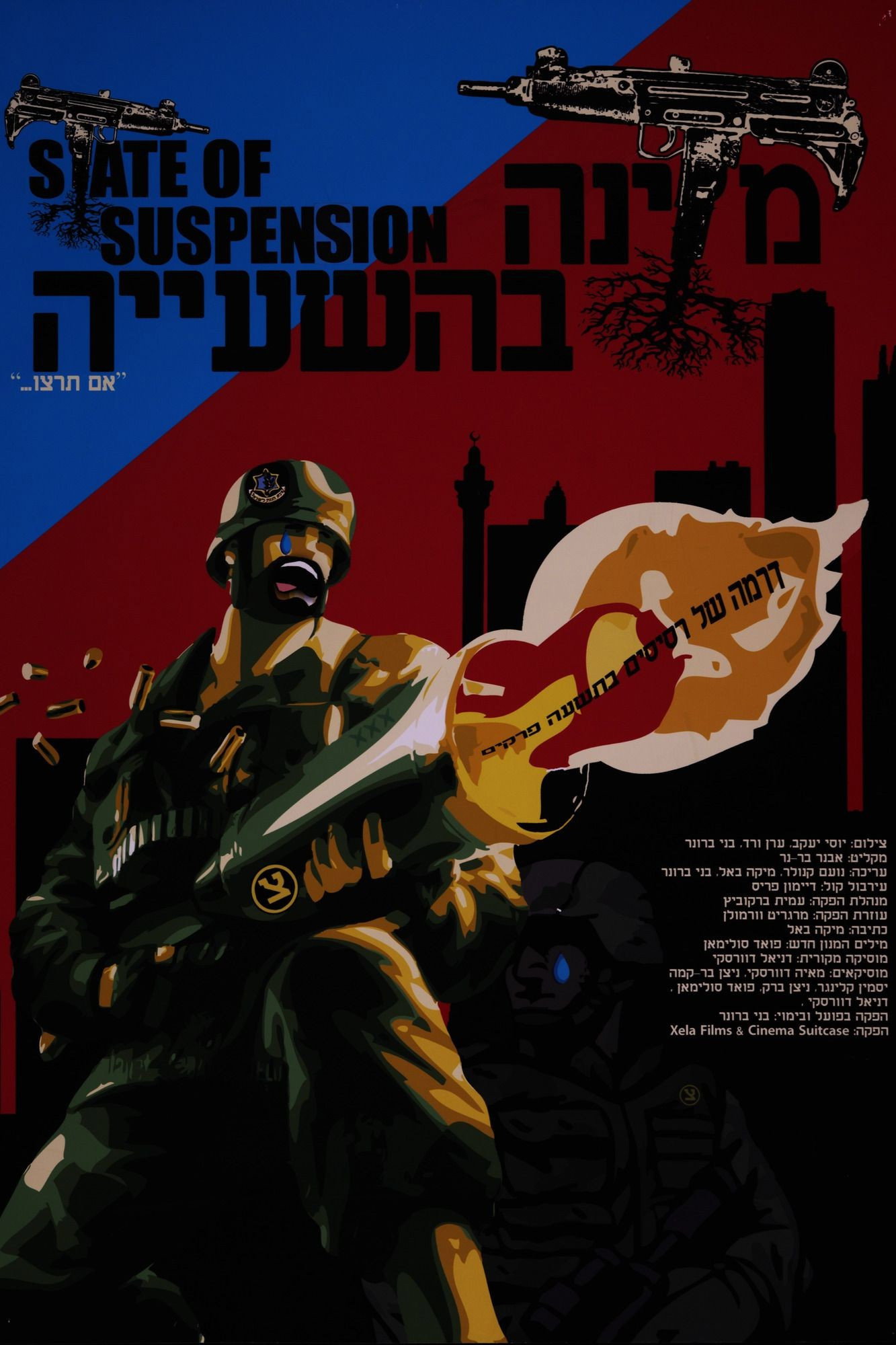 State of Suspension (2009) poster