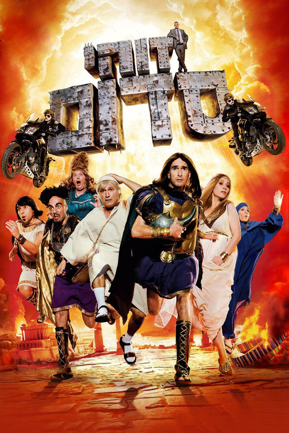 This Is Sodom (2010) poster