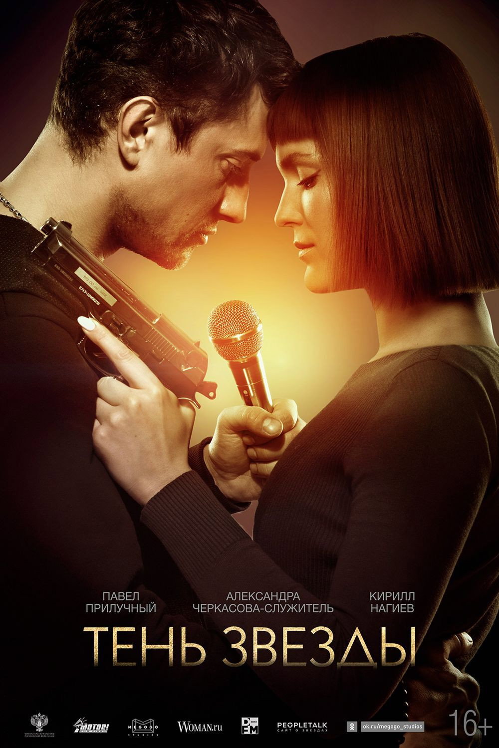 Shadow of The Star (2020) poster