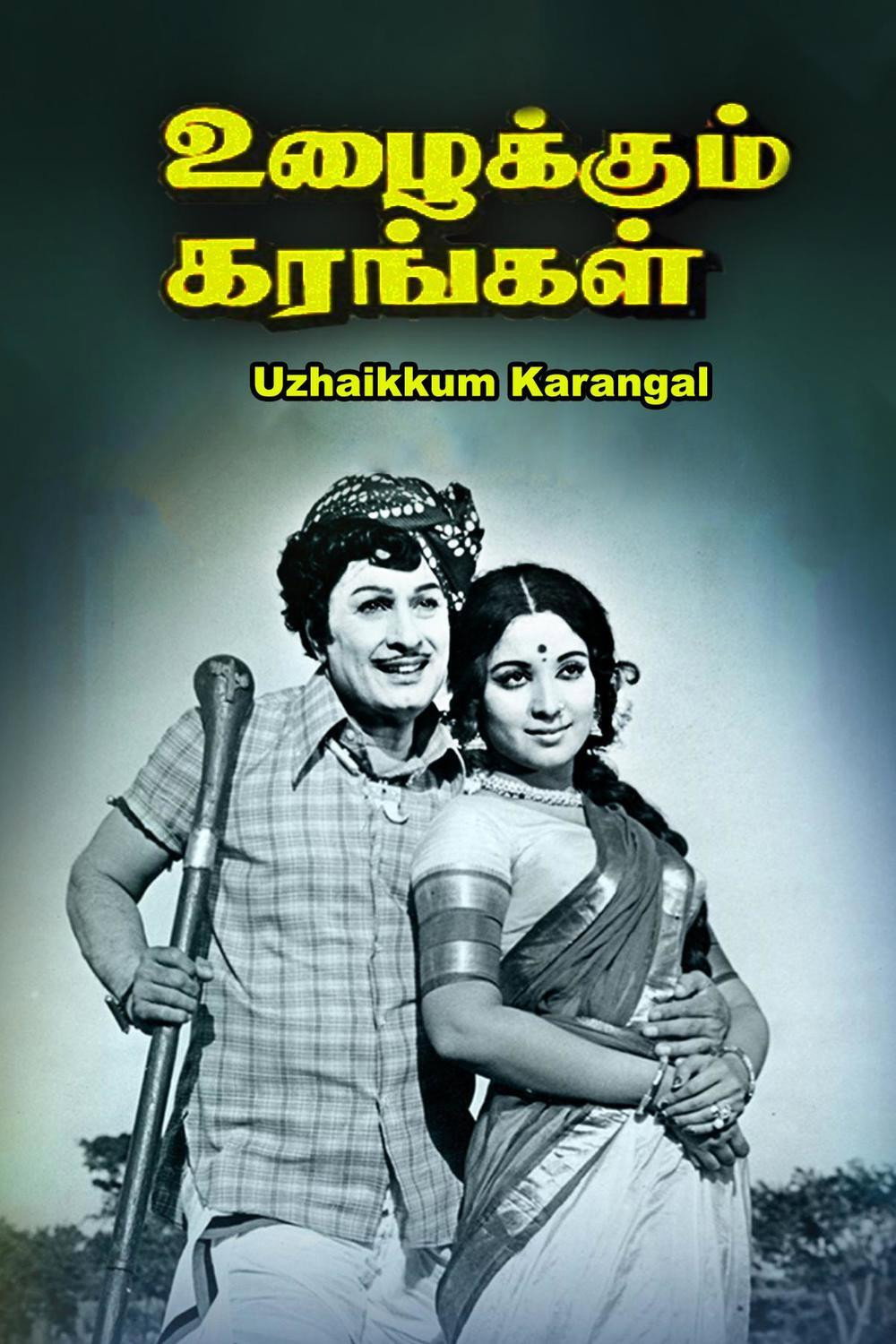 Uzhaikkum Karangal (1976) poster
