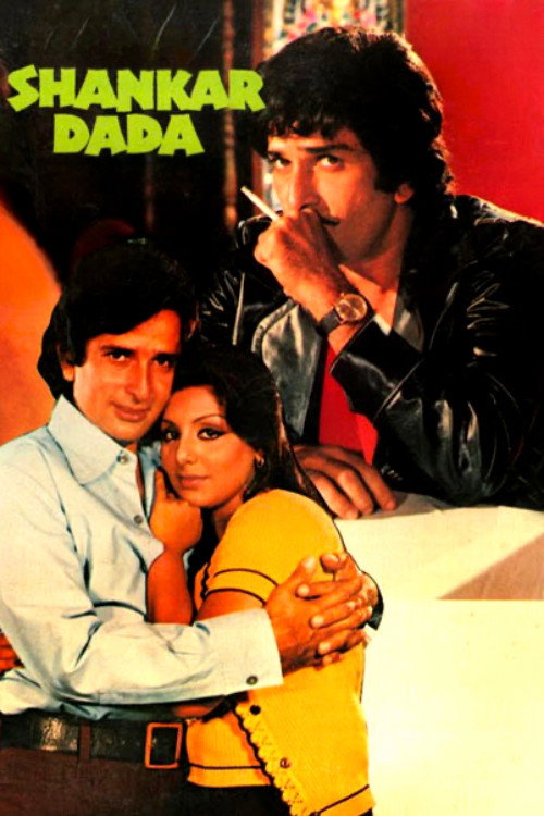 Shankar Dada (1976) poster
