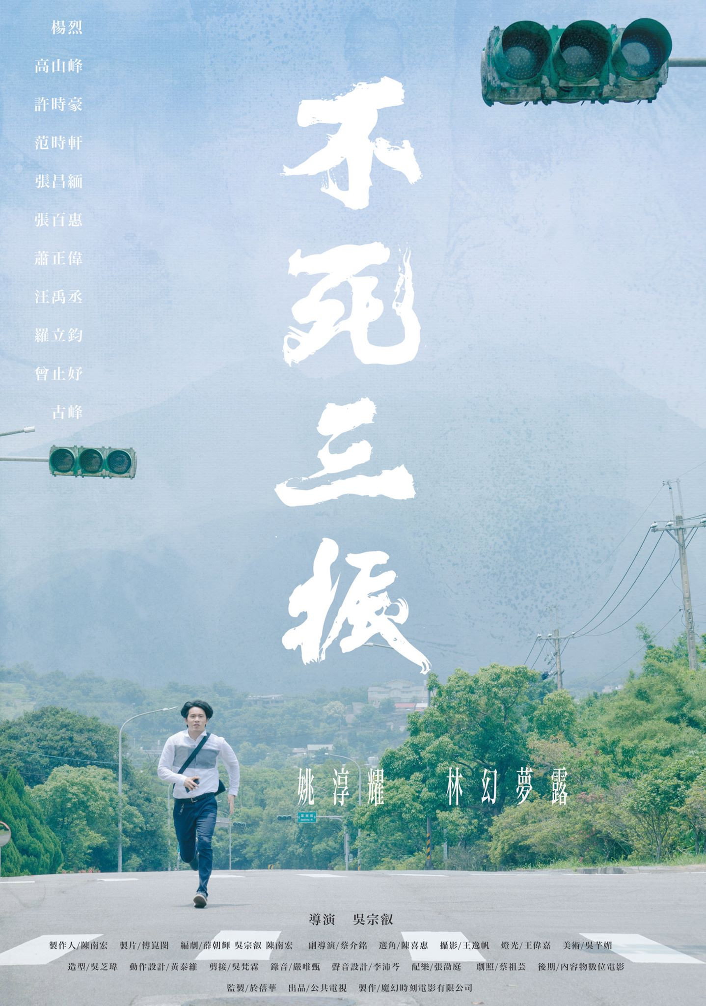 The Uncaught Third Strike (2019) poster
