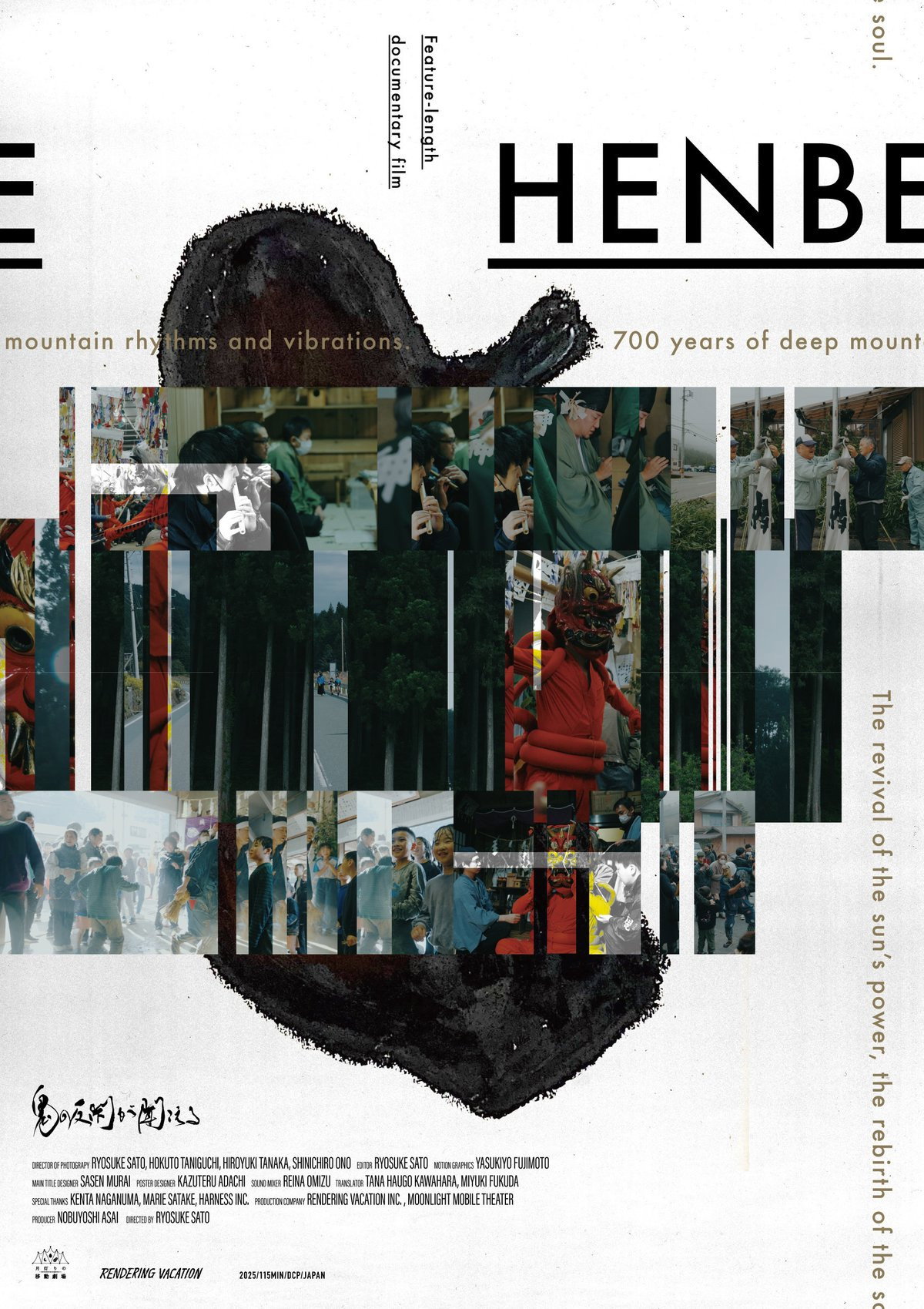 Henbe (2025) poster