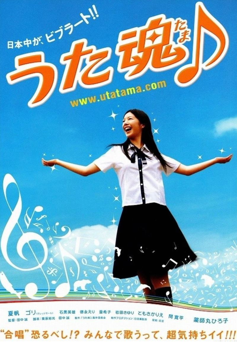 Sing Salmon Sing (2008) poster