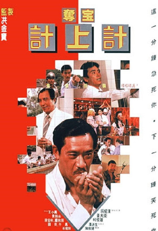 From Here to Prosperity (1986) poster