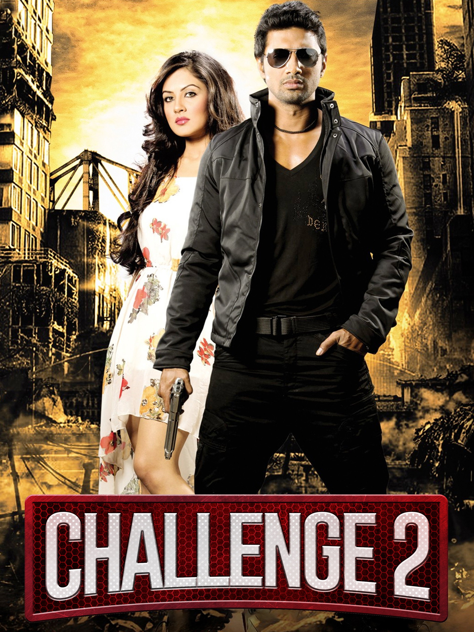 Challenge 2 (2012) poster