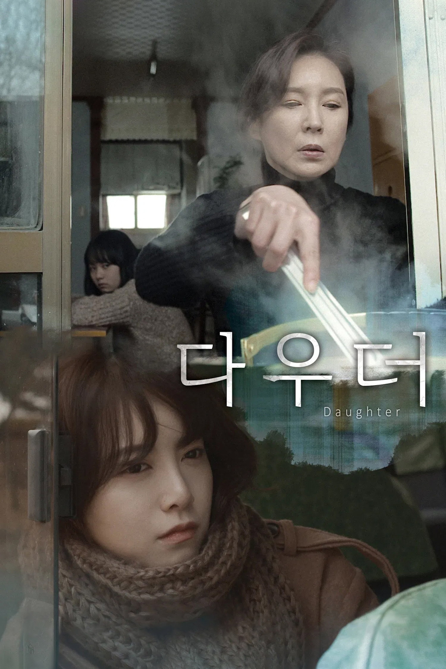 Daughter (2014) poster