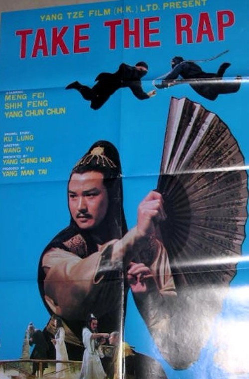 Take the Rap (1981) poster