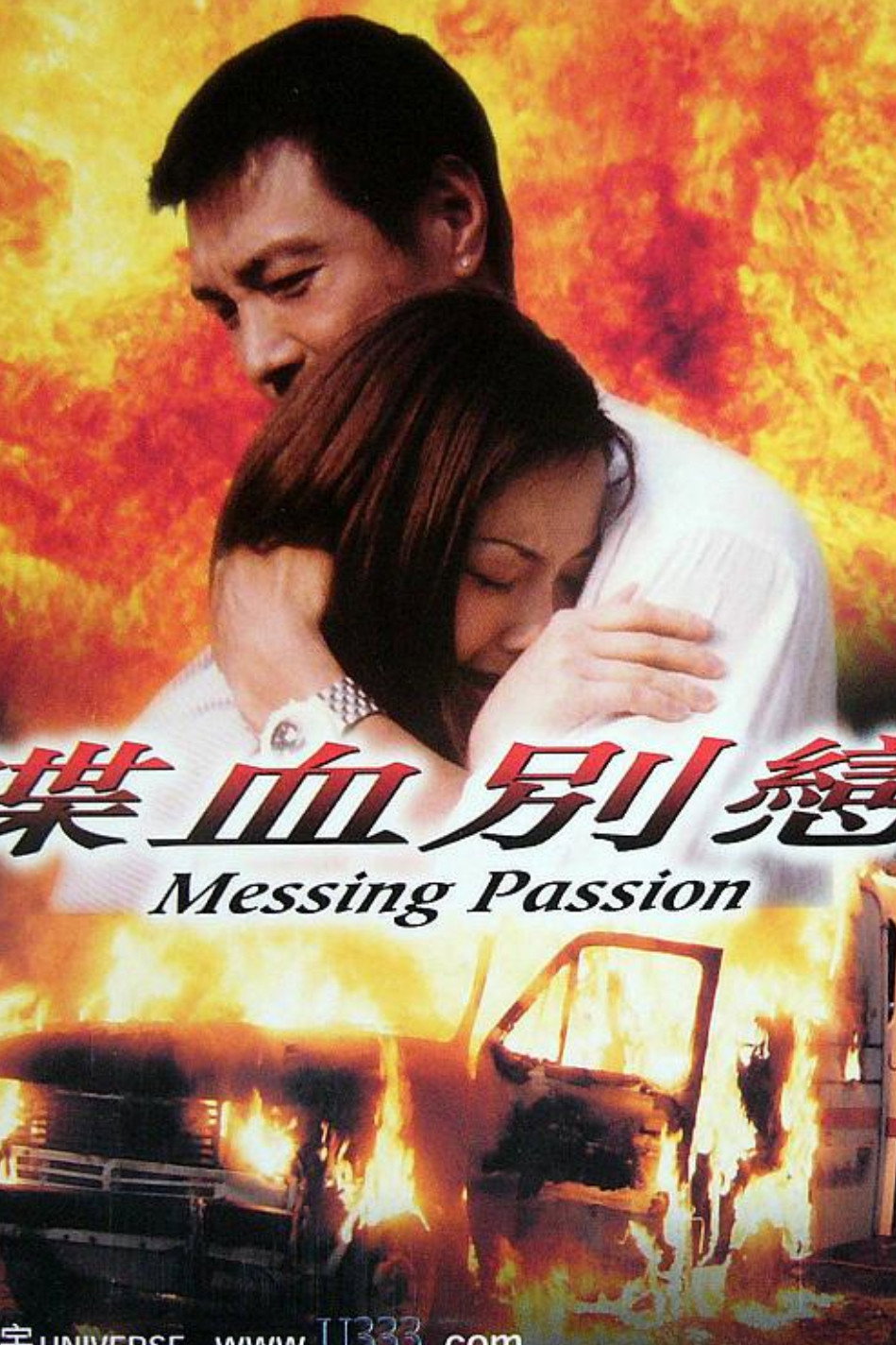 Messing Passion (2002) poster
