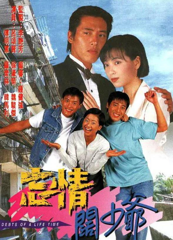 Debts Of A Life Time (1995) poster