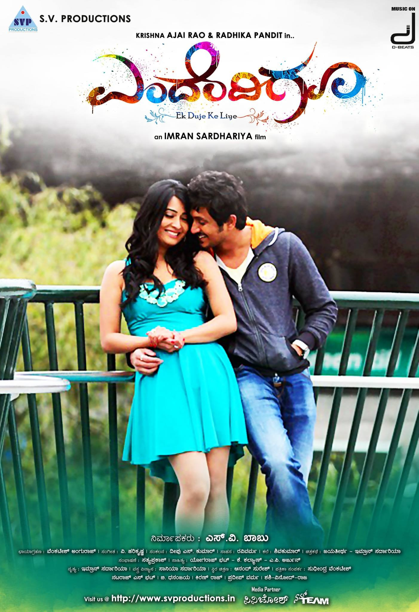 Endendigu (2015) poster