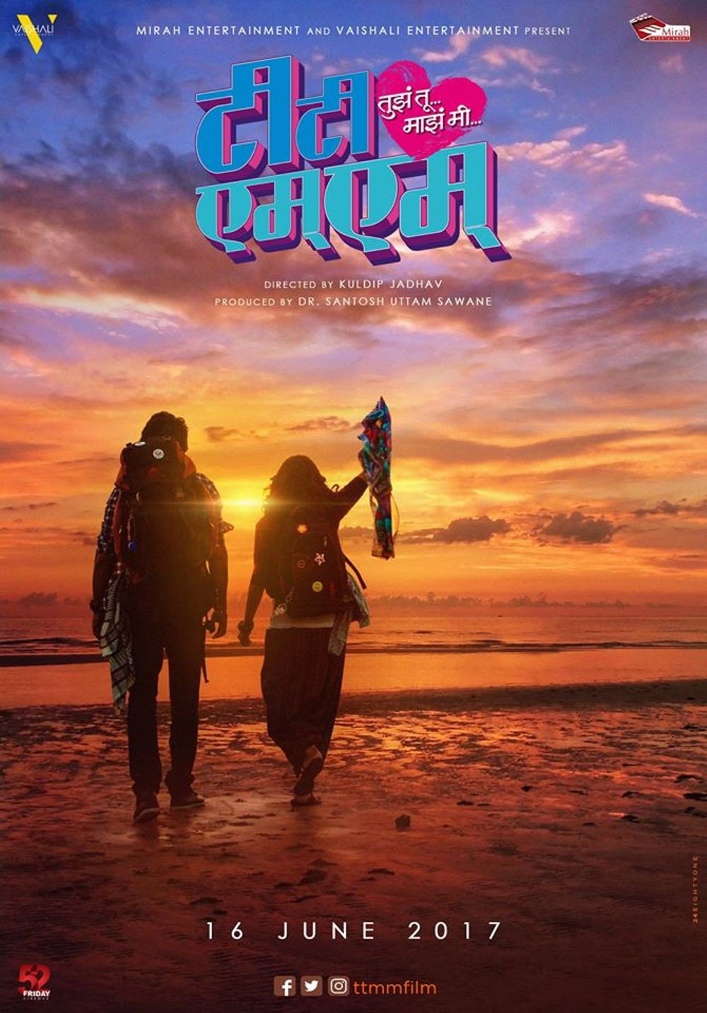 Tujha Tu Majha Mi (2017) poster