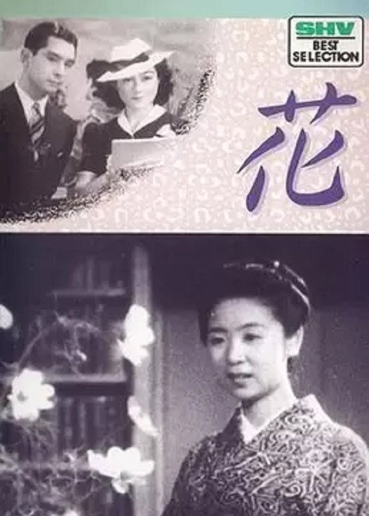 Flower (1941) poster