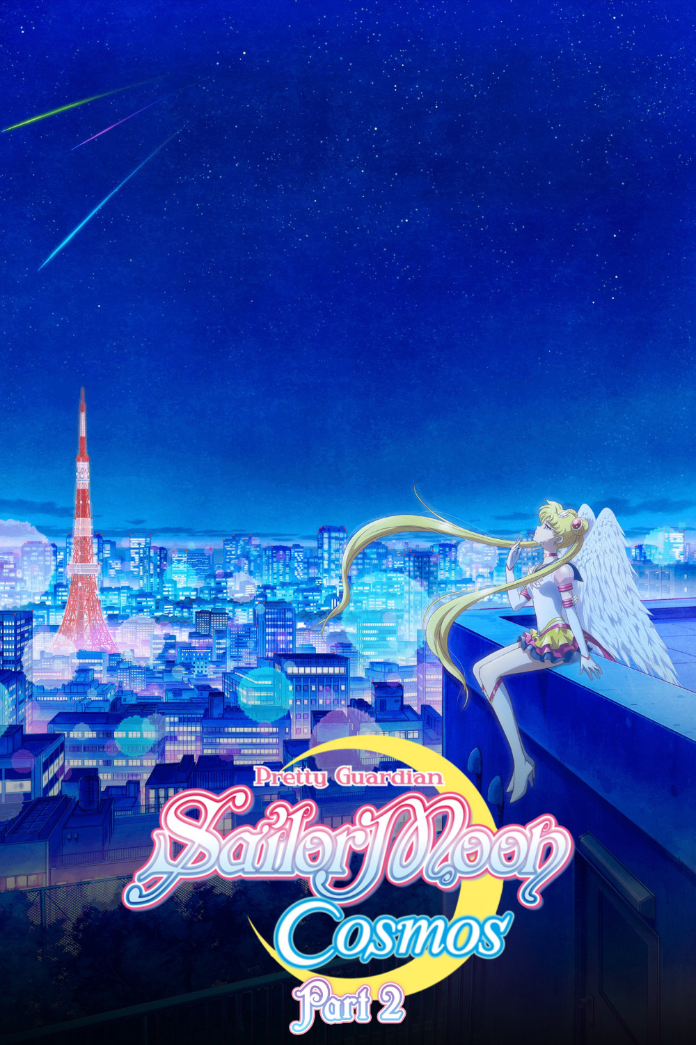 Pretty Guardian Sailor Moon Cosmos the Movie Part 2 (2023) poster