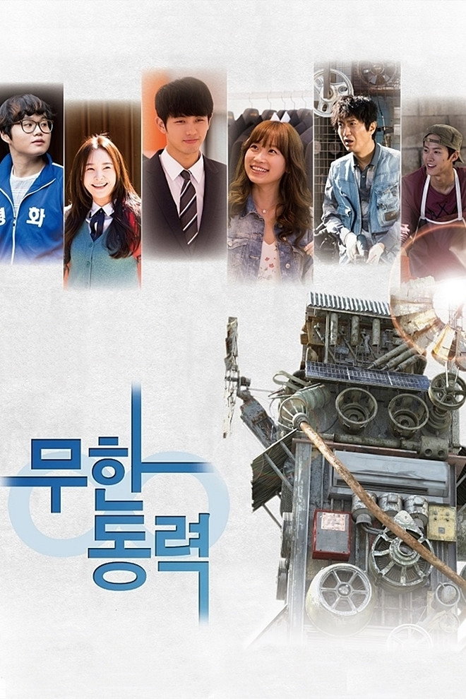 Infinite Power (2013) poster