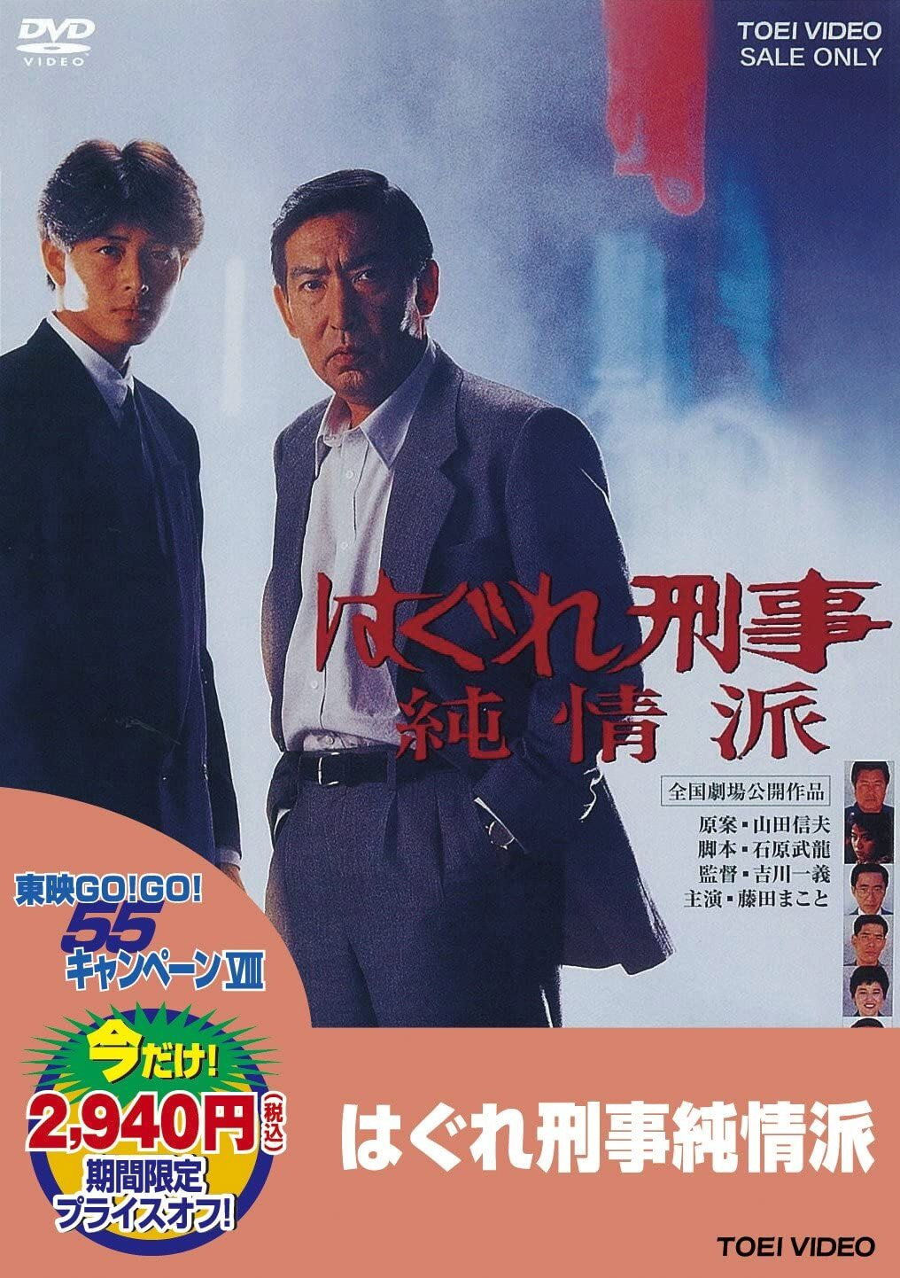The Naive Rogue Detective (1988) poster