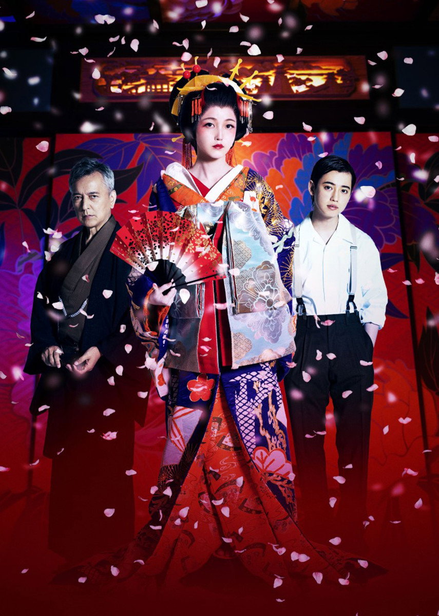 SAKURAFUMI (2022) poster