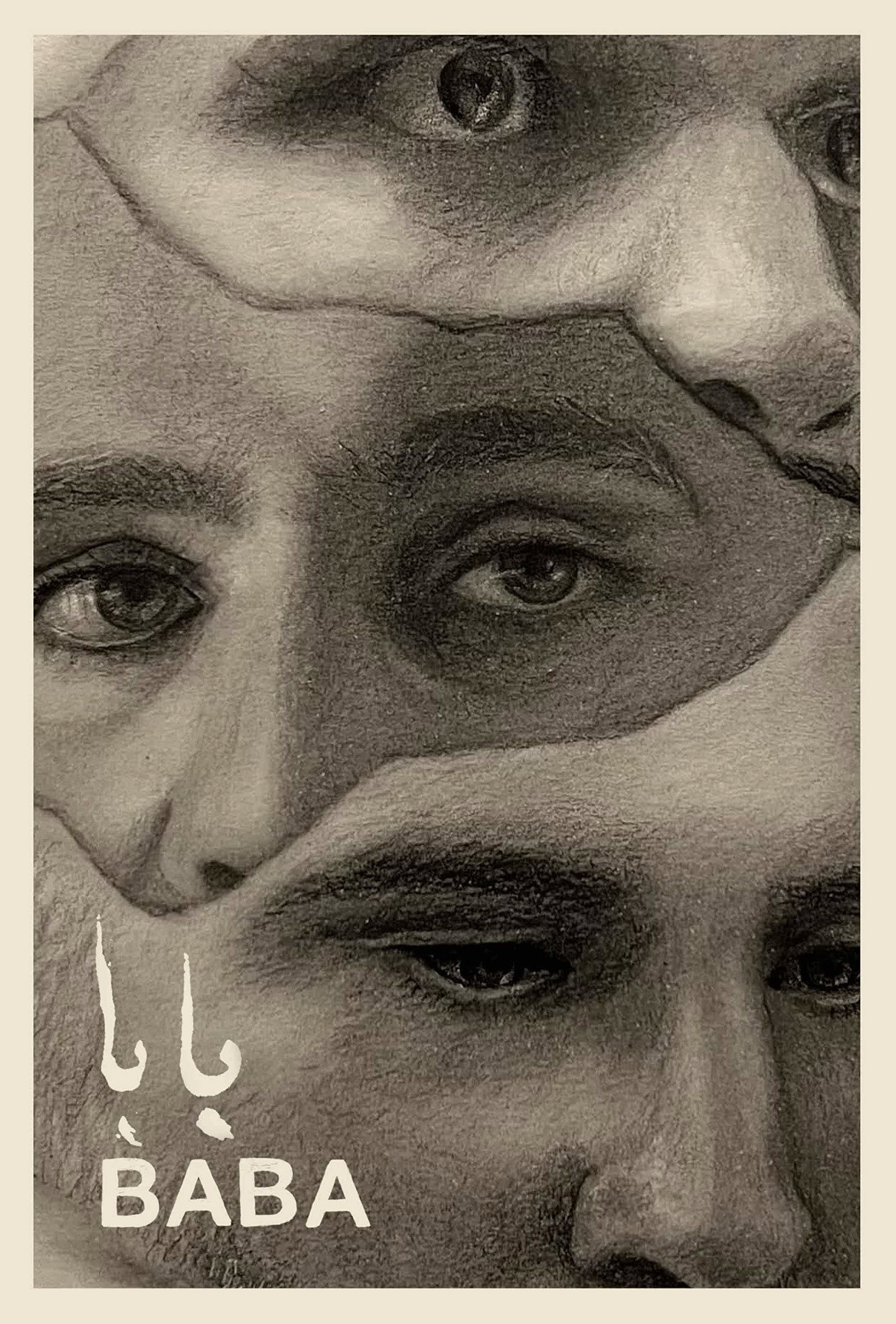 Baba (2023) poster